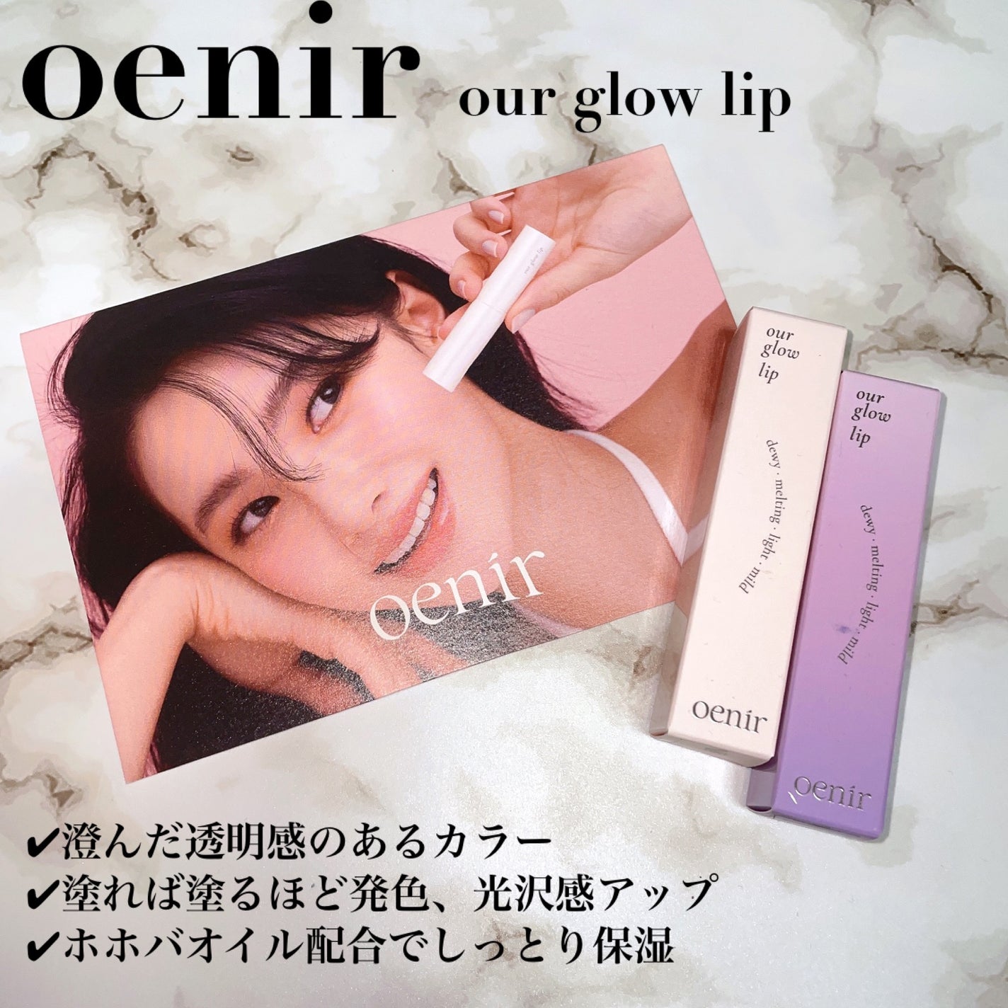 アワーグロウリップ/oenir/口紅を使ったクチコミ(2枚目)