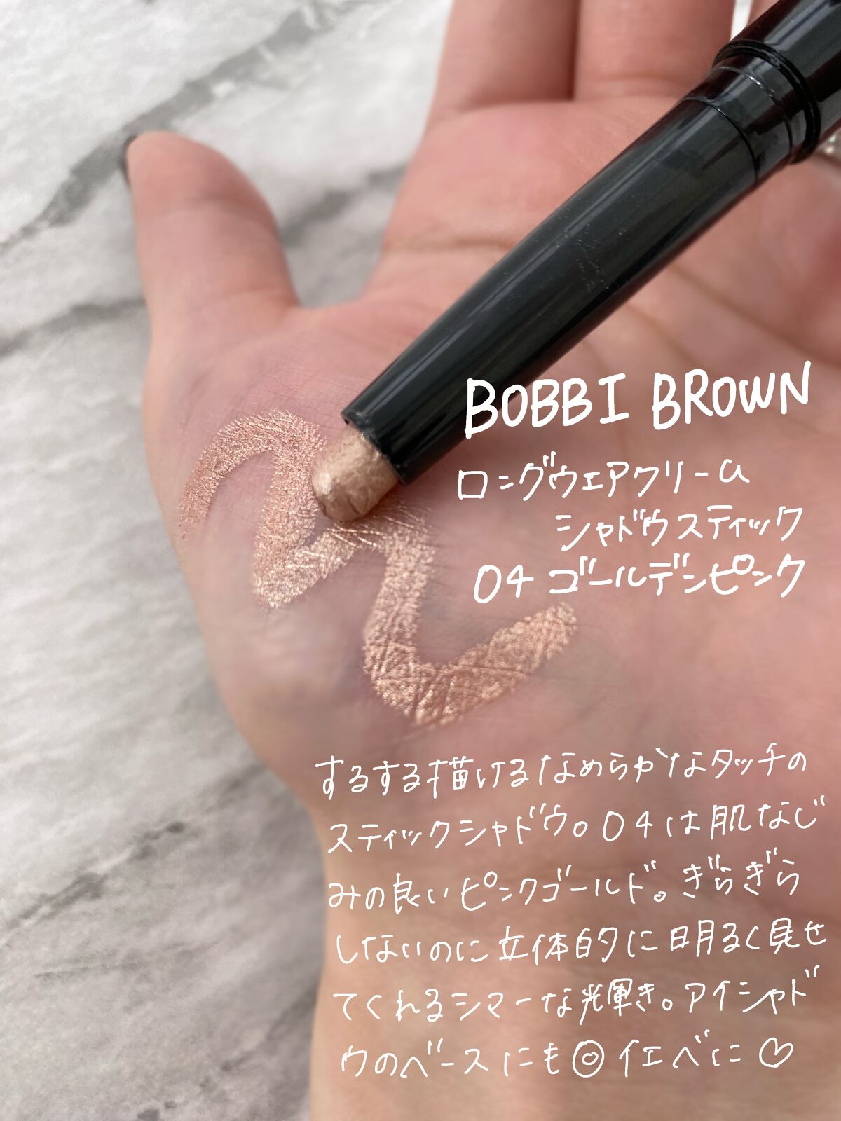 ロングウェア クリーム シャドウ スティック/BOBBI BROWN/スティックアイシャドウを使ったクチコミ（2枚目）
