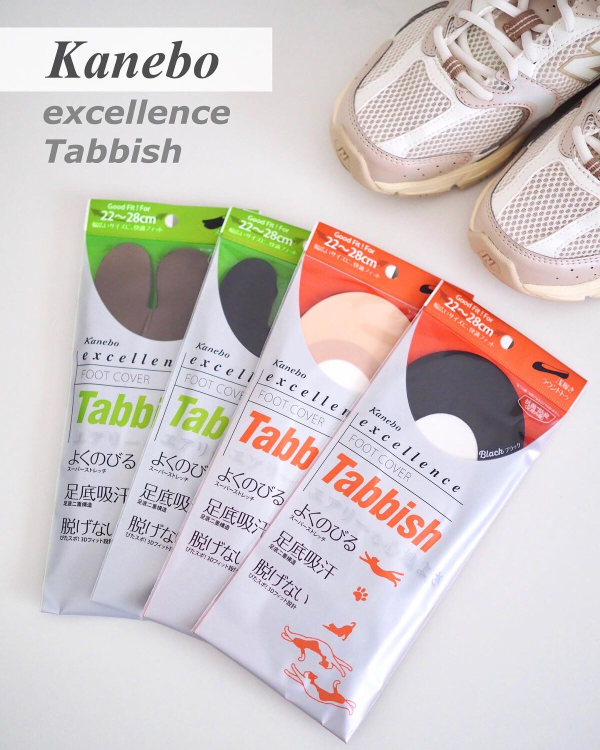 excellence Tabbish フットカバー(浅履き先丸型) /excellence/その他を使ったクチコミ（1枚目）