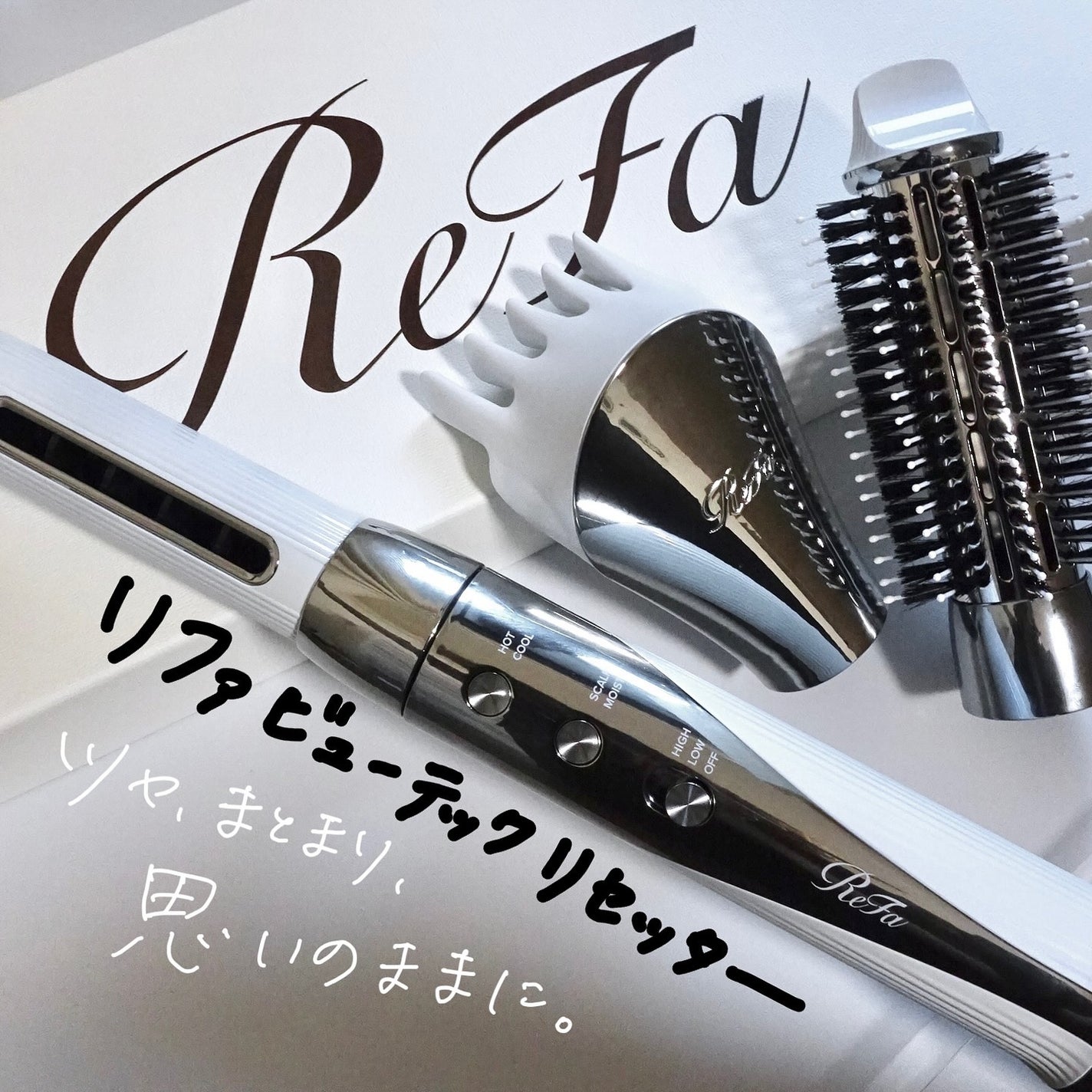 ReFa BEAUTECH RESETTER/ReFa/ドライヤーを使ったクチコミ(1枚目)