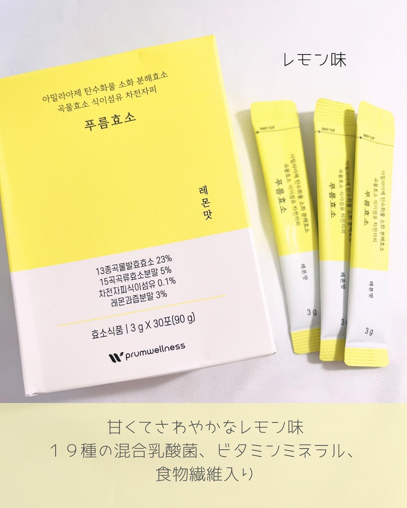 プルム酵素/PRUMWELLNESS/健康サプリメントを使ったクチコミ(3枚目)