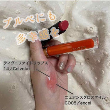 ディグニファイド リップス/Celvoke/口紅を使ったクチコミ（1枚目）