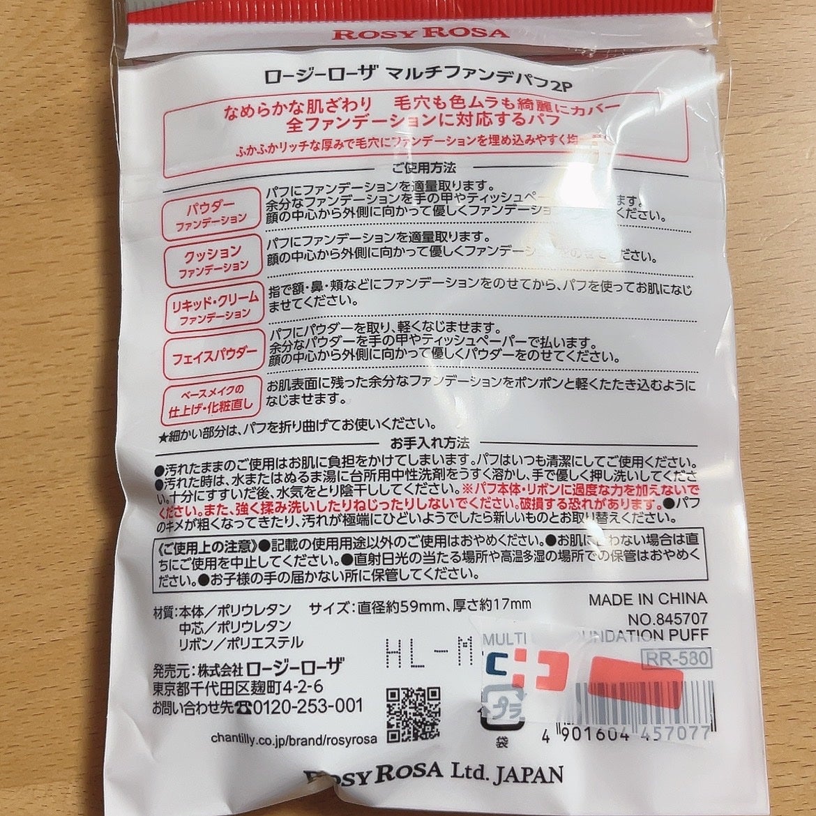 マルチファンデパフ 2P/ロージーローザ/パフ・スポンジを使ったクチコミ(2枚目)