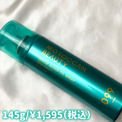 モロッカンビューティ ディープモイスト クイックグロス オイルスプレー/モロッカンビューティ/ヘアスプレーを使ったクチコミ(3枚目)