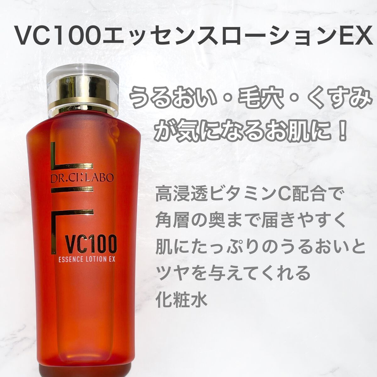 VC100ダブルリペアセラム/ドクターシーラボⓇ/美容液を使ったクチコミ（2枚目）