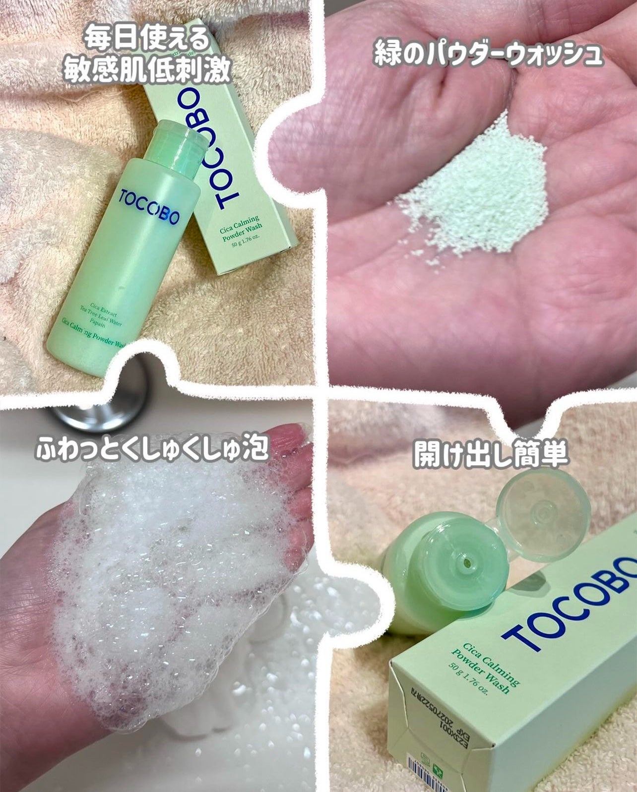 シカカーミングパウダーウォッシュ/TOCOBO/洗顔パウダーを使ったクチコミ(2枚目)
