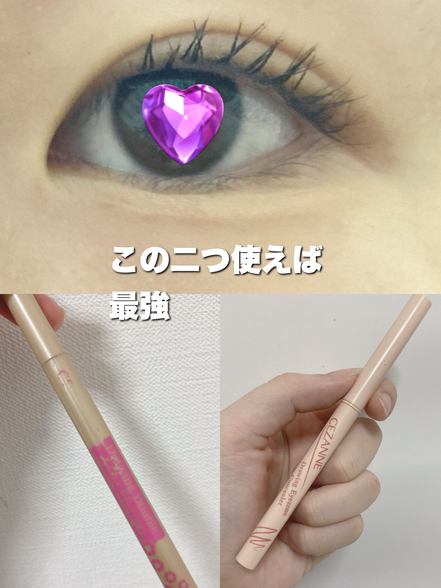 描くアイゾーンコンシーラー/CEZANNE/ペンシルコンシーラーを使ったクチコミ（3枚目）