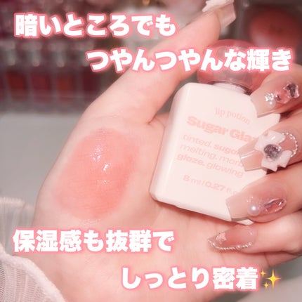 リップポーション シュガーグレーズティント/alternativestereo/リップティントを使ったクチコミ(6枚目)