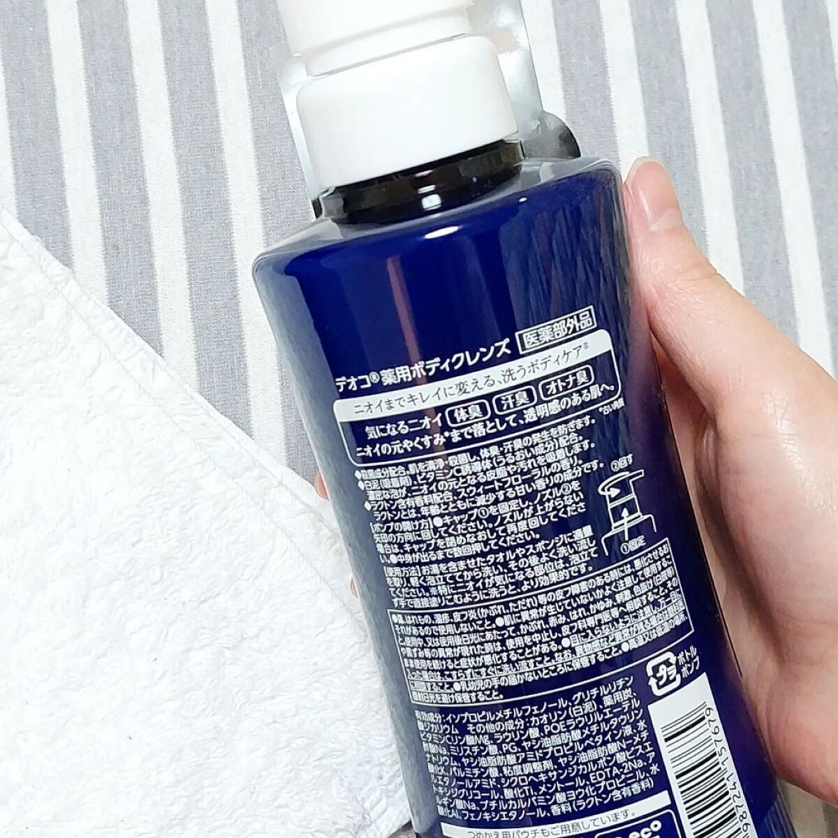 デオコ 薬用ボディクレンズ/DEOCO(デオコ)/ボディソープを使ったクチコミ(2枚目)