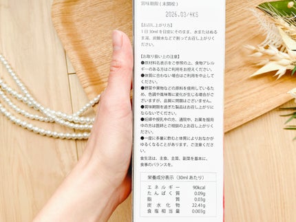 フローラ酵素ドリンク/権五郎総本家/酵素ドリンクを使ったクチコミ(5枚目)