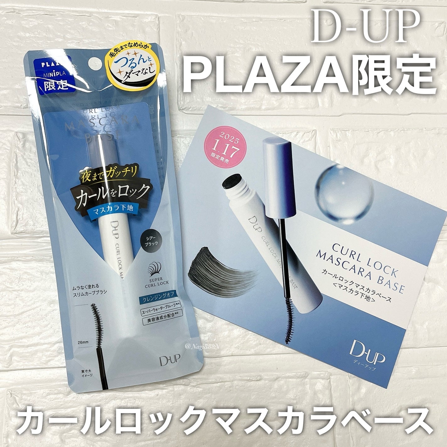 カールロックマスカラベース N/D-UP/マスカラ下地を使ったクチコミ(1枚目)