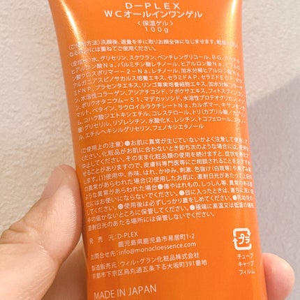 WCオールインワンゲル/D-PLEX/オールインワン化粧品を使ったクチコミ(2枚目)