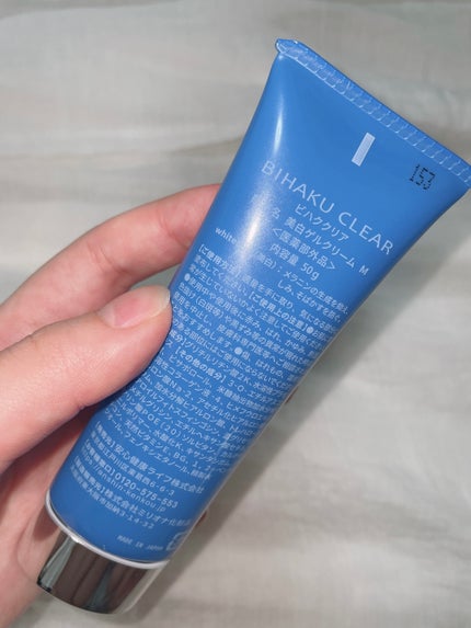 ビハククリア/安心健康ライフ/オールインワン化粧品を使ったクチコミ(2枚目)