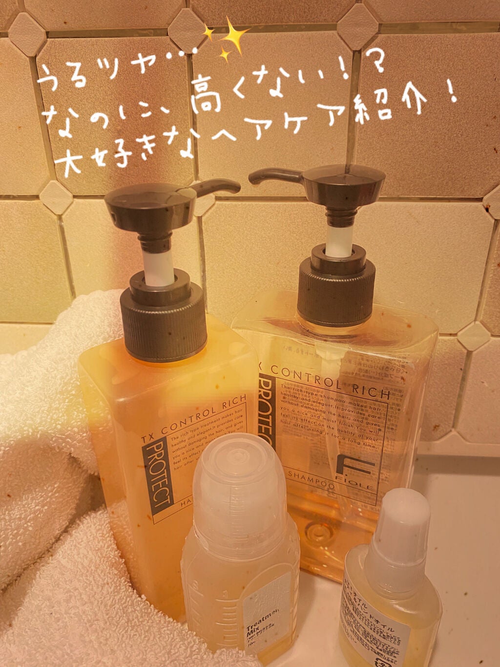 F.プロテクト ヘアマスク リッチ/FIOLE/ヘアマスク・ヘアパックを使ったクチコミ(1枚目)