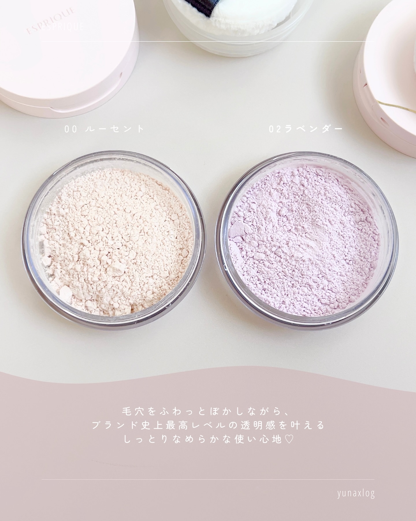 シルキーロングステイ パウダー 00 ルーセント/ESPRIQUE/ルースパウダーを使ったクチコミ（3枚目）