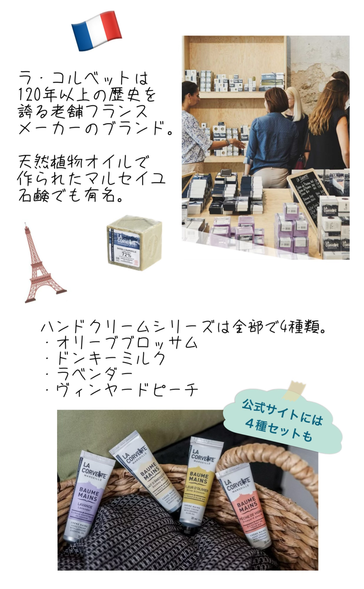 ラ・コルベット　ハンドクリーム/ラ・コルベット/ハンドクリームを使ったクチコミ（2枚目）