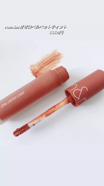 ゼロベルベットティント/rom&nd/リップティントを使ったクチコミ(4枚目)