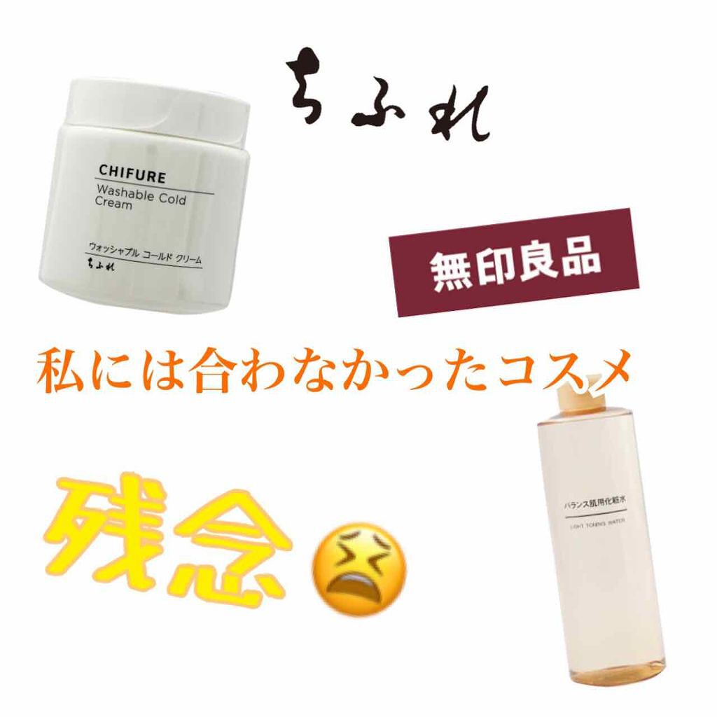 バランス肌用化粧水/無印良品/化粧水を使ったクチコミ(1枚目)