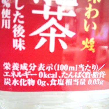 煌烏龍茶/日本コカ・コーラ/ドリンクを使ったクチコミ（2枚目）