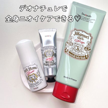 薬用ソフトストーンW/デオナチュレ/デオドラント・制汗剤を使ったクチコミ(10枚目)