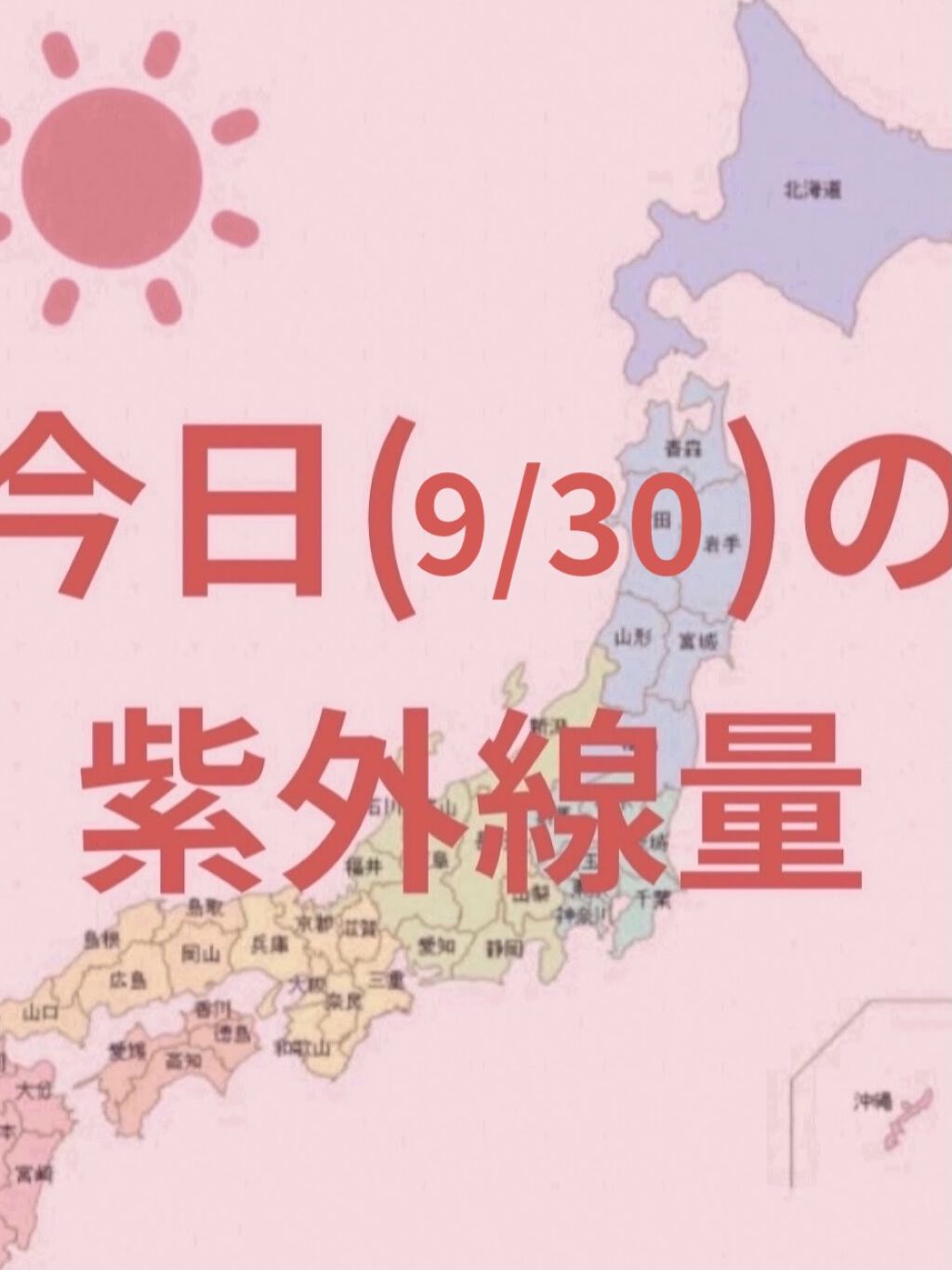 ニベアサン 高密着ケア UVミルキィジェル/ニベア/日焼け止め・UVケアを使ったクチコミ（1枚目）
