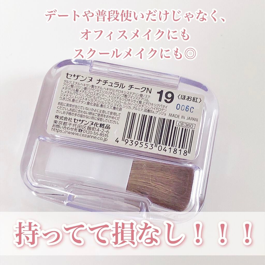 ナチュラル チークN/CEZANNE/パウダーチークを使ったクチコミ(6枚目)