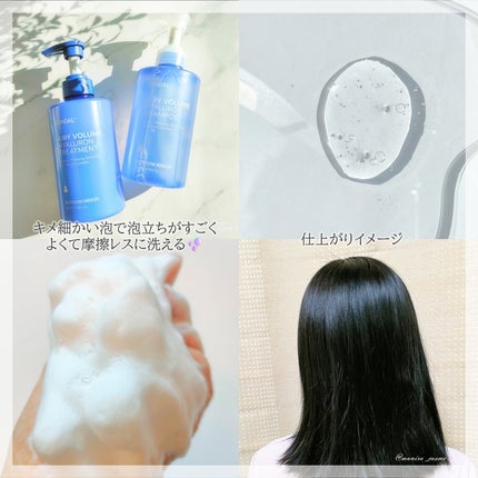 ヒアルロンエアリーボリューム シャンプー&トリートメントセット/KUNDAL/市販シャンプーを使ったクチコミ(4枚目)