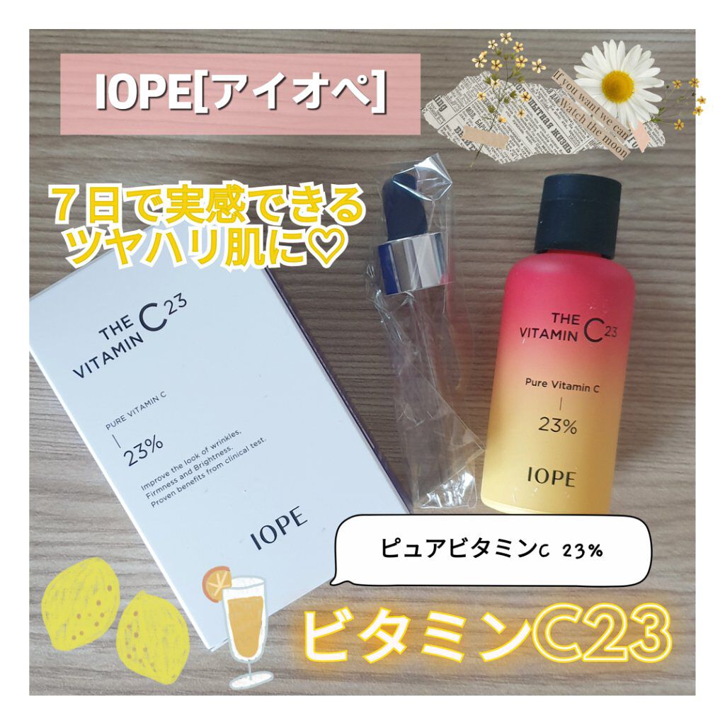 ザビタミンC23/IOPE/美容液を使ったクチコミ(1枚目)