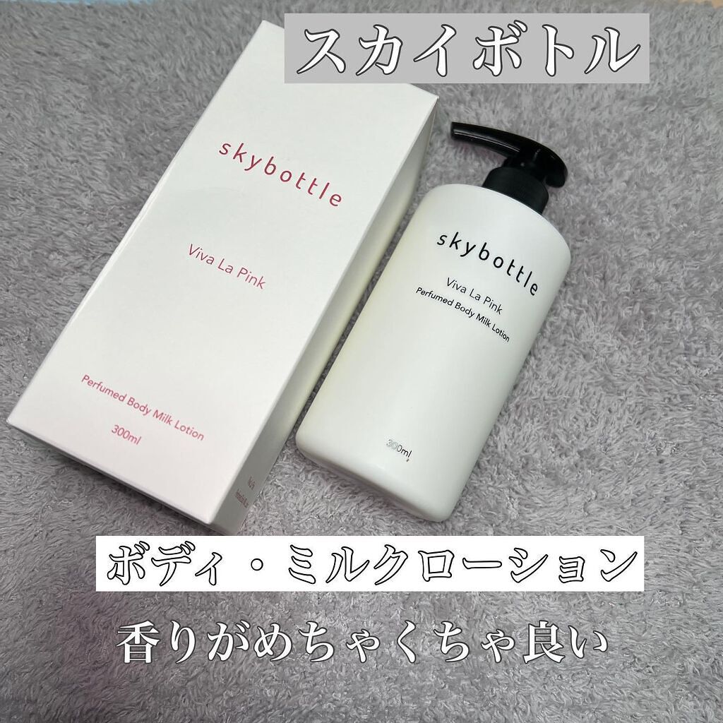ホワイトレイン パフュームボディーミルクローション/skybottle/ボディローションを使ったクチコミ(1枚目)