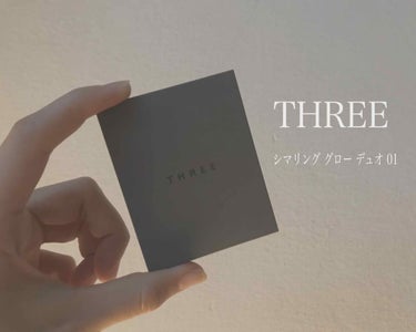 THREE シマリング グロー デュオ/THREE/ハイライトを使ったクチコミ（1枚目）