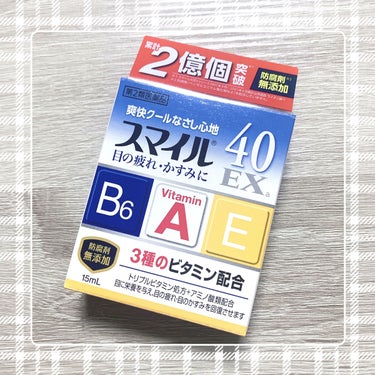 スマイル40EX(医薬品)/スマイル/その他を使ったクチコミ（1枚目）