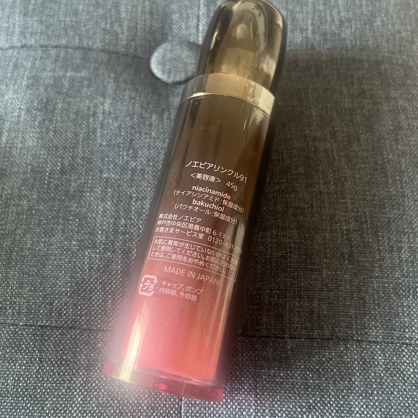 ノエビアリンクル 91/ノエビア/美容液を使ったクチコミ(2枚目)