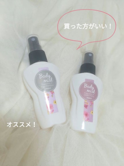 miia ボディミスト/DAISO/香水(レディース)を使ったクチコミ(1枚目)