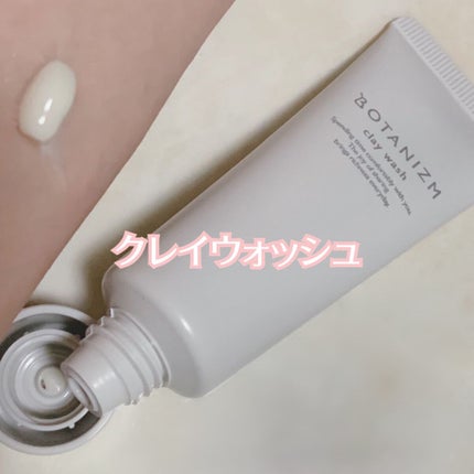 トライアルセット/ボタニズム /トライアルキットを使ったクチコミ(3枚目)