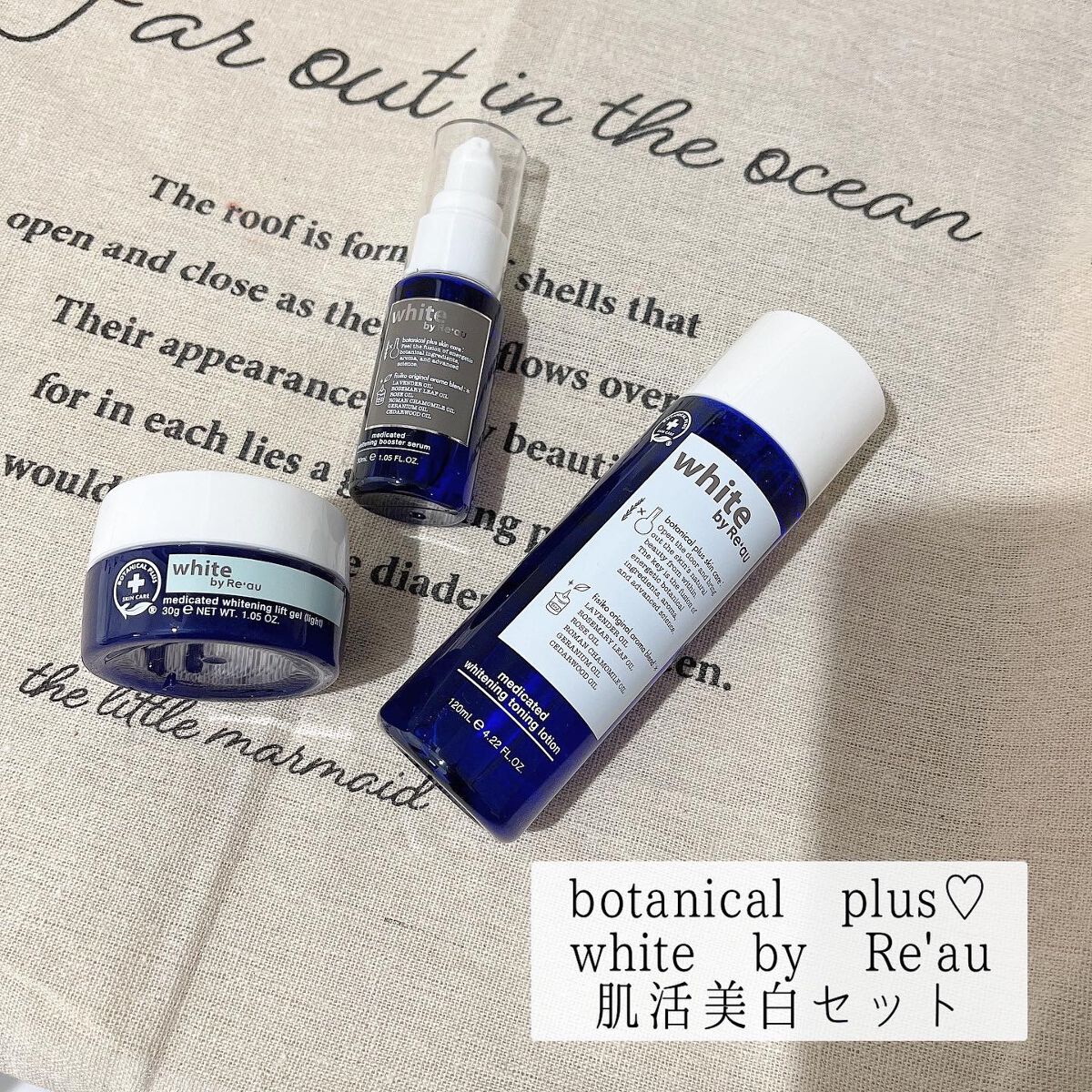 white by Re'au 薬用ホワイトニングブースターセラム/botanical plus /美容液を使ったクチコミ(1枚目)