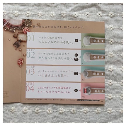 メガビューティー/ナリス化粧品/美顔器・マッサージを使ったクチコミ(3枚目)