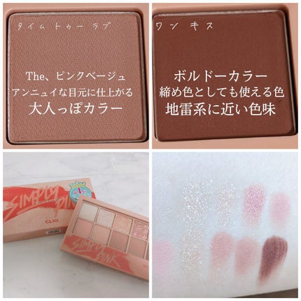 プロ アイ パレット/CLIO/アイシャドウパレットを使ったクチコミ(5枚目)
