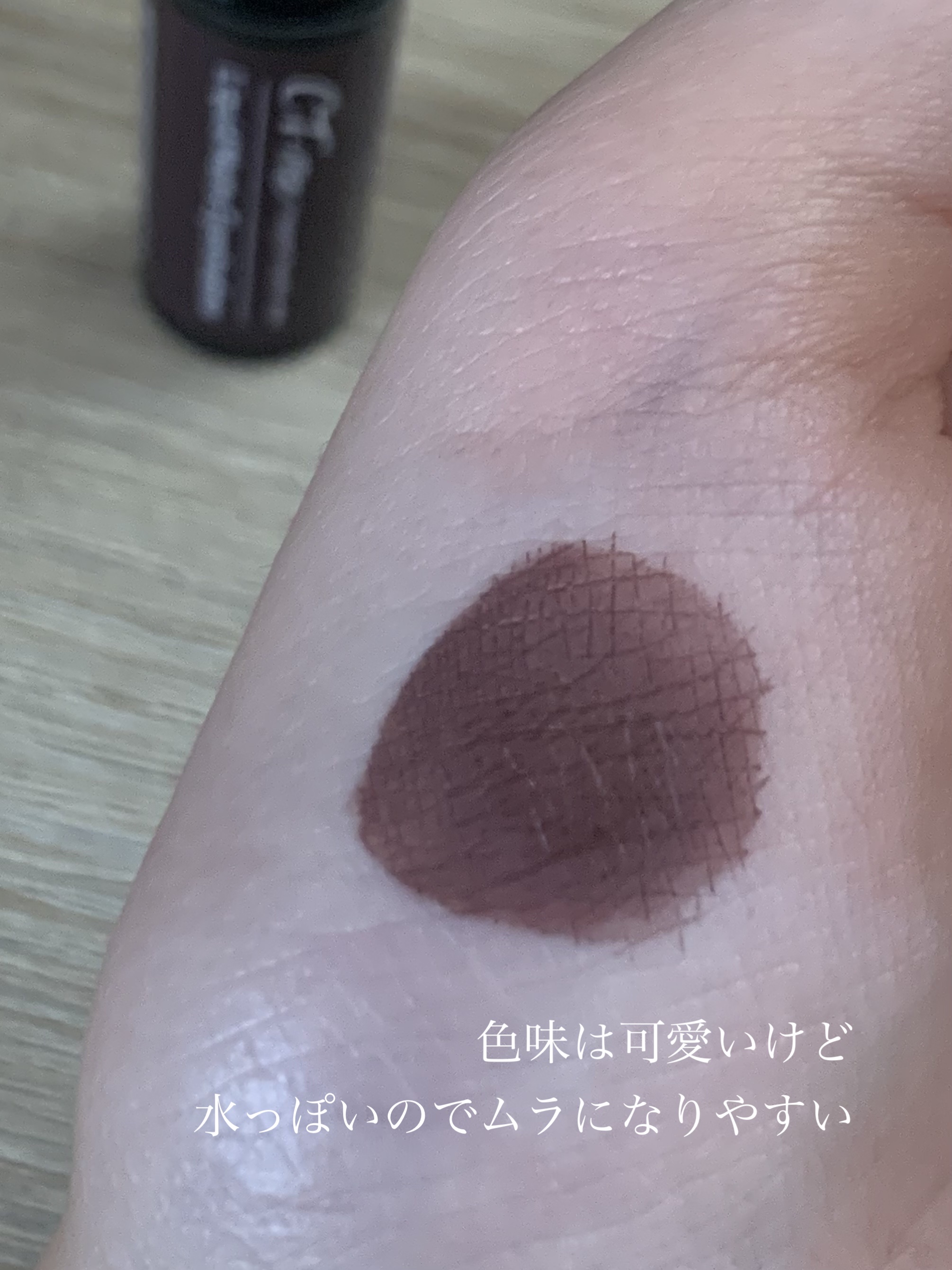 リキッドマットアイシャドウ/セリア/リキッドアイシャドウを使ったクチコミ（2枚目）