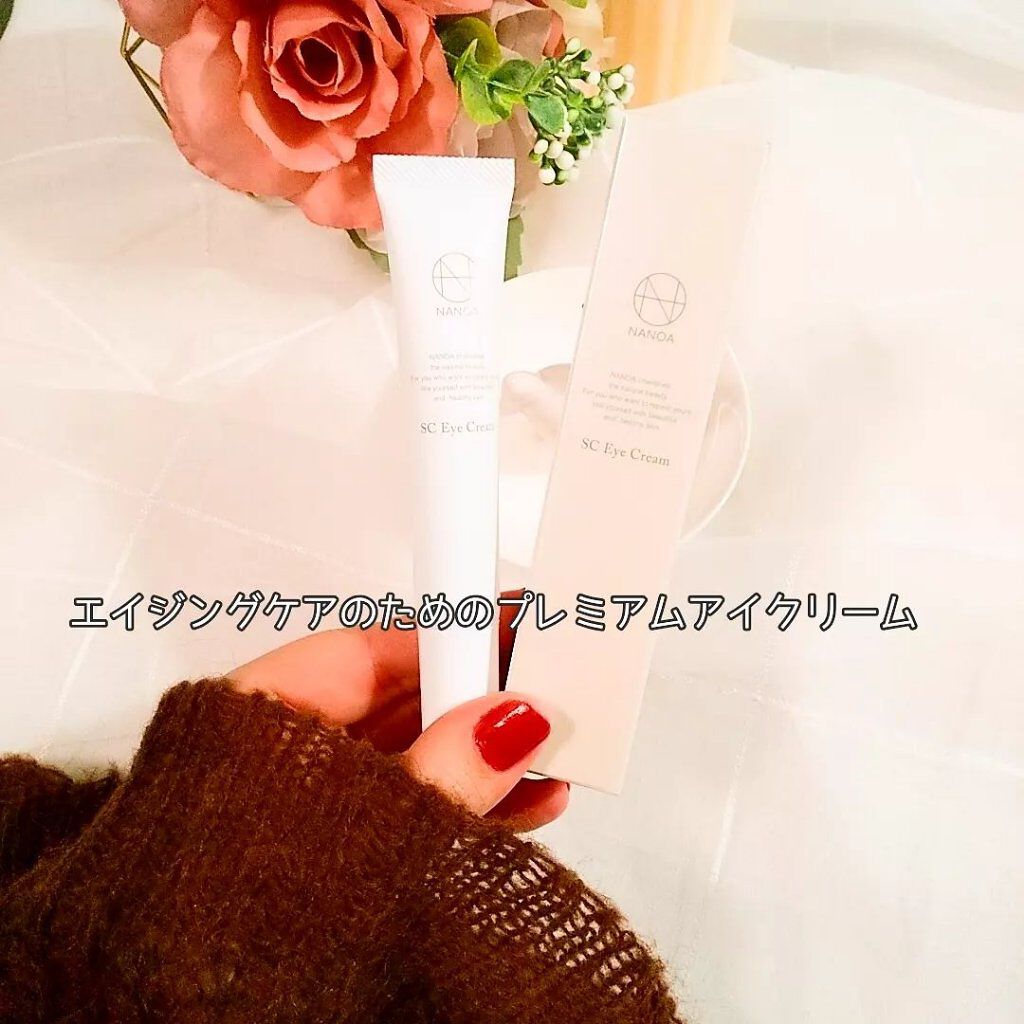 NANOA SC アイクリーム /NANOA/アイケア・アイクリームを使ったクチコミ（2枚目）