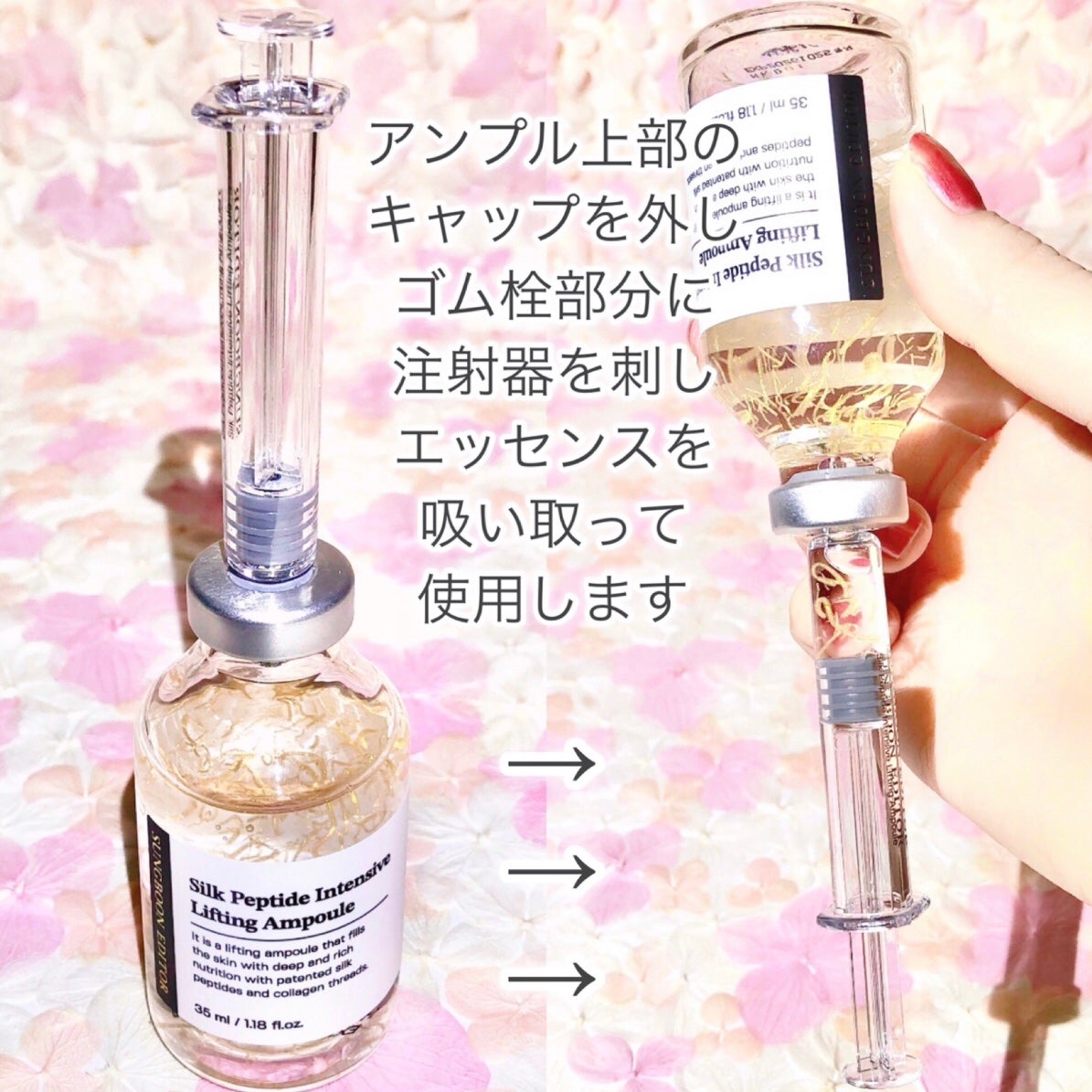 シルクペプチドインテンシブリフティングアンプル/SUNGBOON EDITOR(成分エディター)/美容液を使ったクチコミ(3枚目)