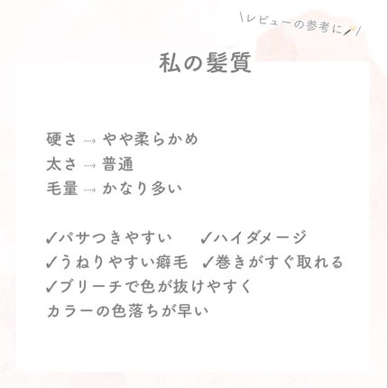 ウォーターブースター ヘアマスク/ululis/ヘアマスク・ヘアパックを使ったクチコミ(3枚目)