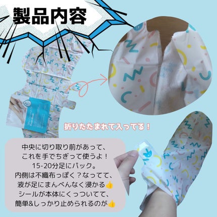 シルキーココナッツオイルフットマスク /MADFORCOS/レッグ・フットケアを使ったクチコミ(3枚目)