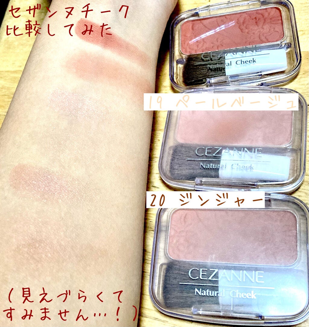 ナチュラル チークN/CEZANNE/パウダーチークを使ったクチコミ(8枚目)