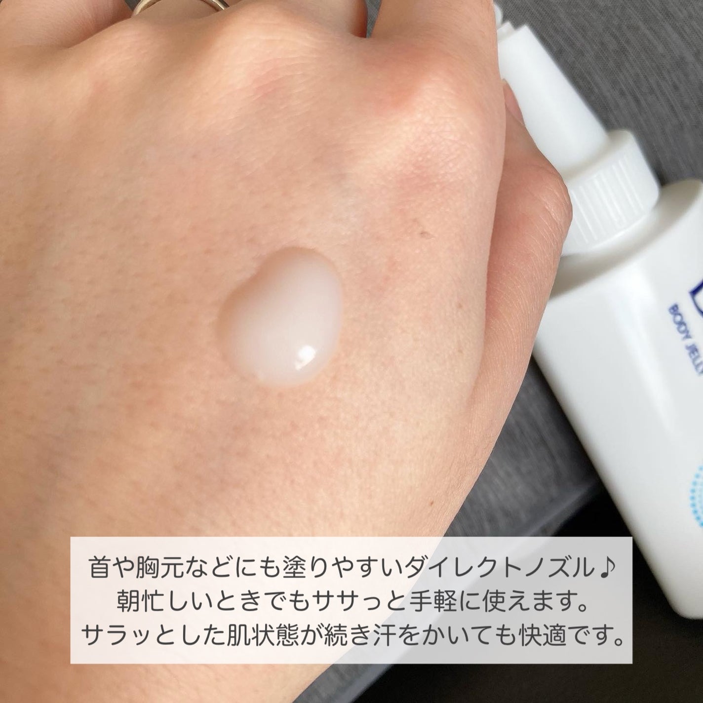 ビオレZ さらひや肌感ジュレ 無香料/ビオレ/デオドラント・制汗剤を使ったクチコミ(2枚目)