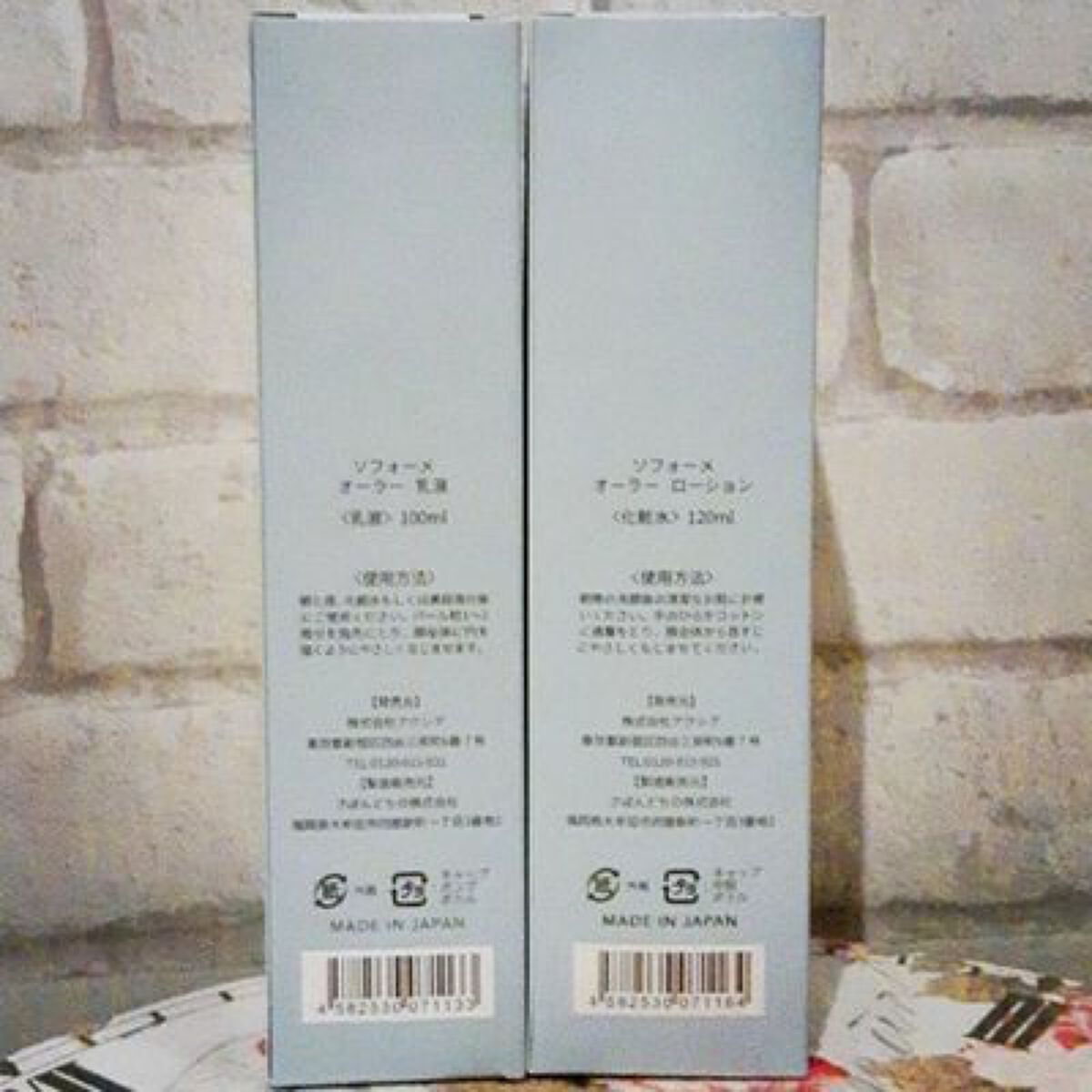 SOFORME オーラー乳液/soforme/乳液を使ったクチコミ(4枚目)