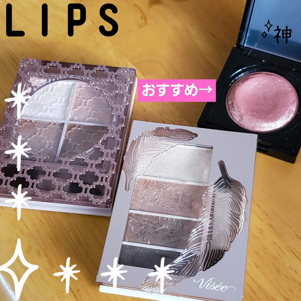 リシェ マイヌーディ アイズ/Visée/アイシャドウパレットを使ったクチコミ（2枚目）