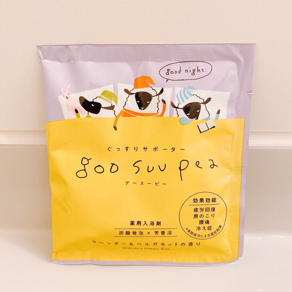 グースーピー ラベンダー&ベルガモットの香り/charley/無機塩系入浴剤を使ったクチコミ（2枚目）