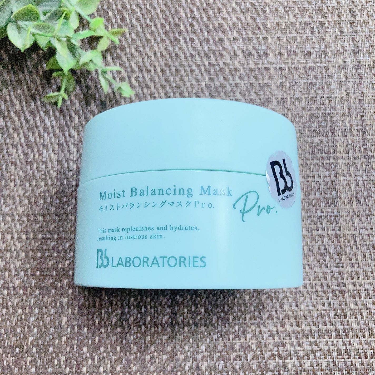 モイストバランシングマスクPro./ビービーラボラトリーズ/洗い流すパック・マスクを使ったクチコミ(2枚目)