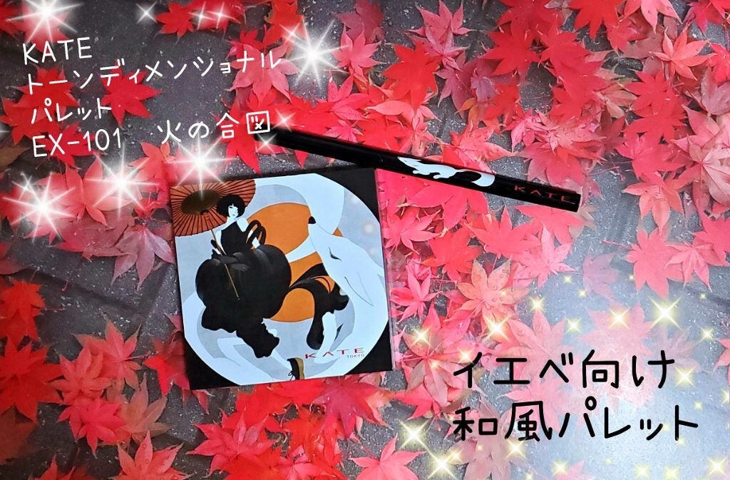トーンディメンショナルパレット/KATE/メイクアップキットを使ったクチコミ(1枚目)