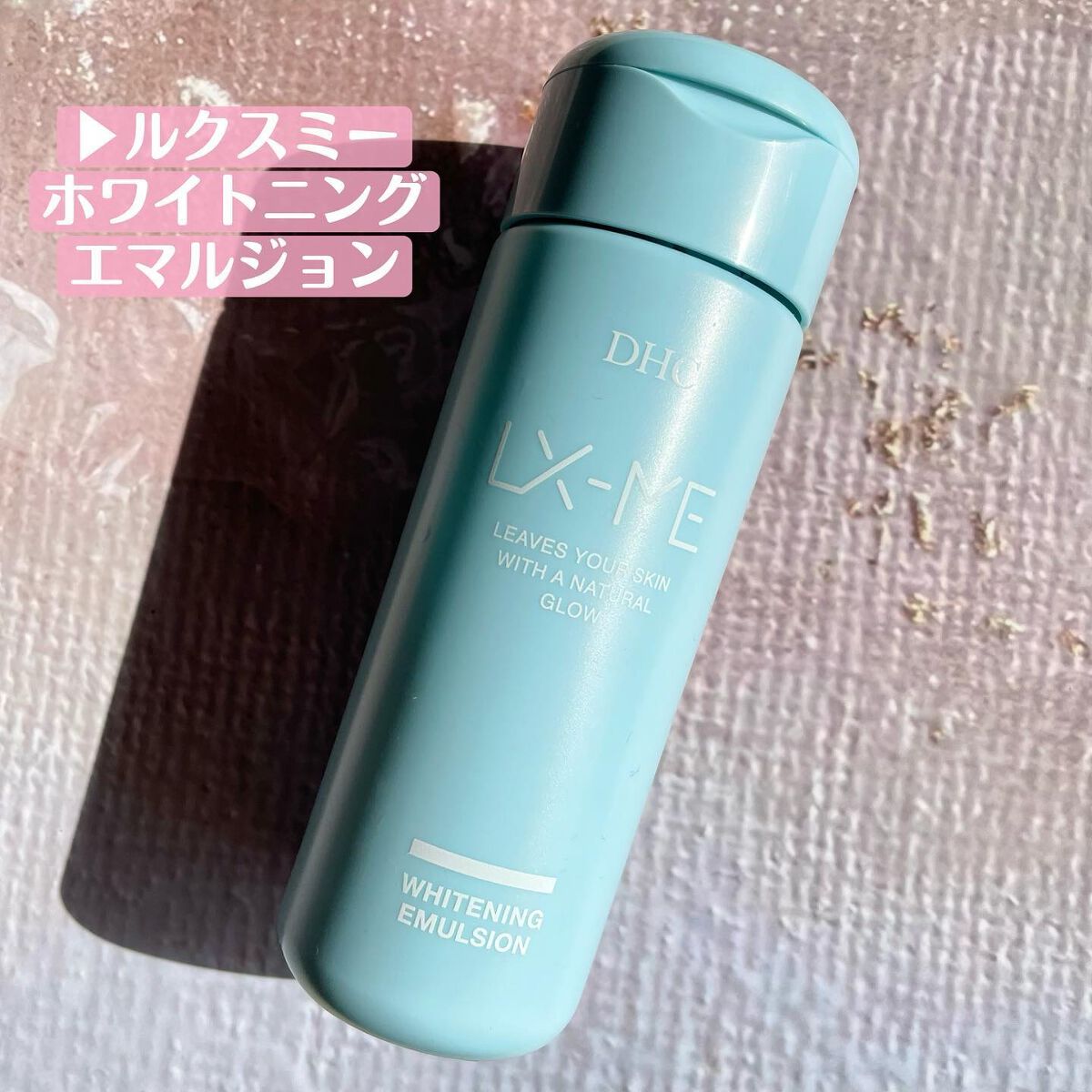 DHCルクスミー 薬用ホワイトニング エマルジョン/DHC/乳液を使ったクチコミ(2枚目)